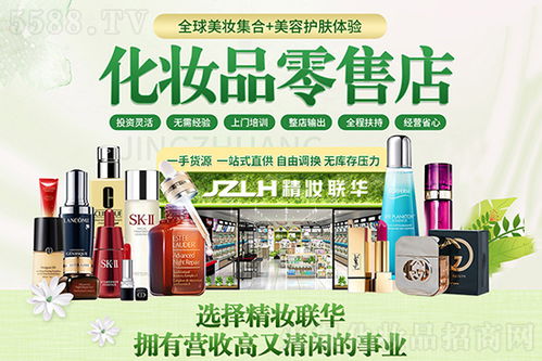 精妝聯華 多品牌化妝品，點亮你的不凡之美